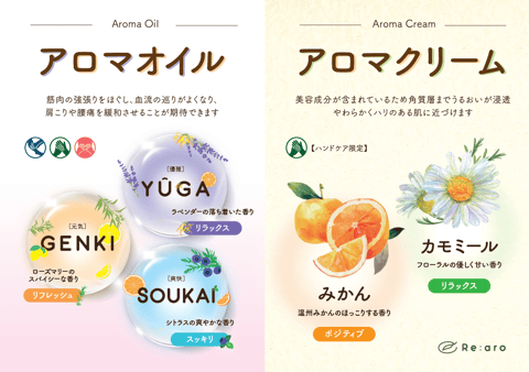 気分で選べるアロマ♪フットケア・ハンドケアで使用するオイル・クリームのご紹介！
