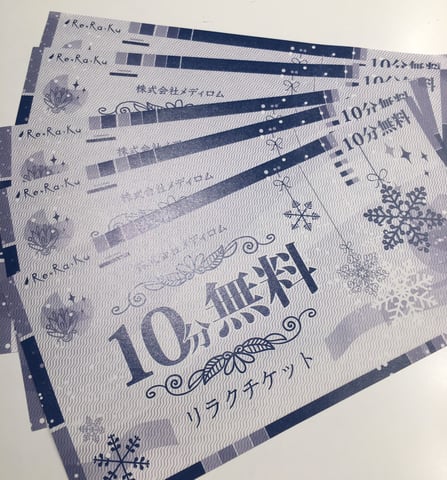 冬のチャージキャンペーン始まりました！