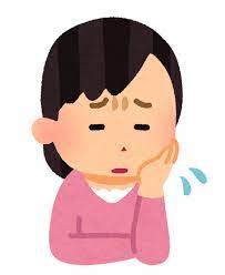 好転反応とは？