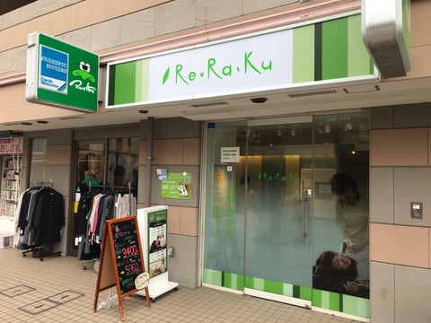 あいにくの空模様(;O;)　Re.Ra.Ku尾山台店