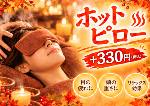 10/31（土）本日のおすすめメニュー