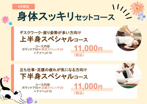 老廃物を流して身体をスッキリさせましょう！【キテラプラザ青葉台店】