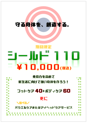4月のおすすめコース(^-^)☆