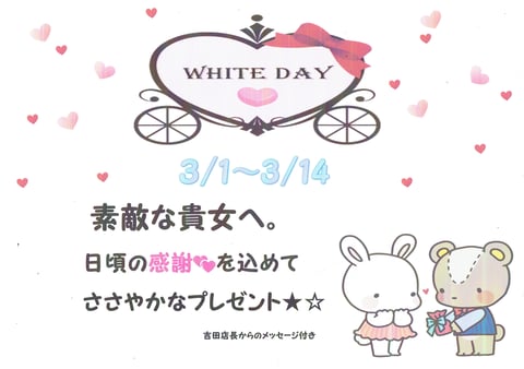 ♡♡White Day♡♡