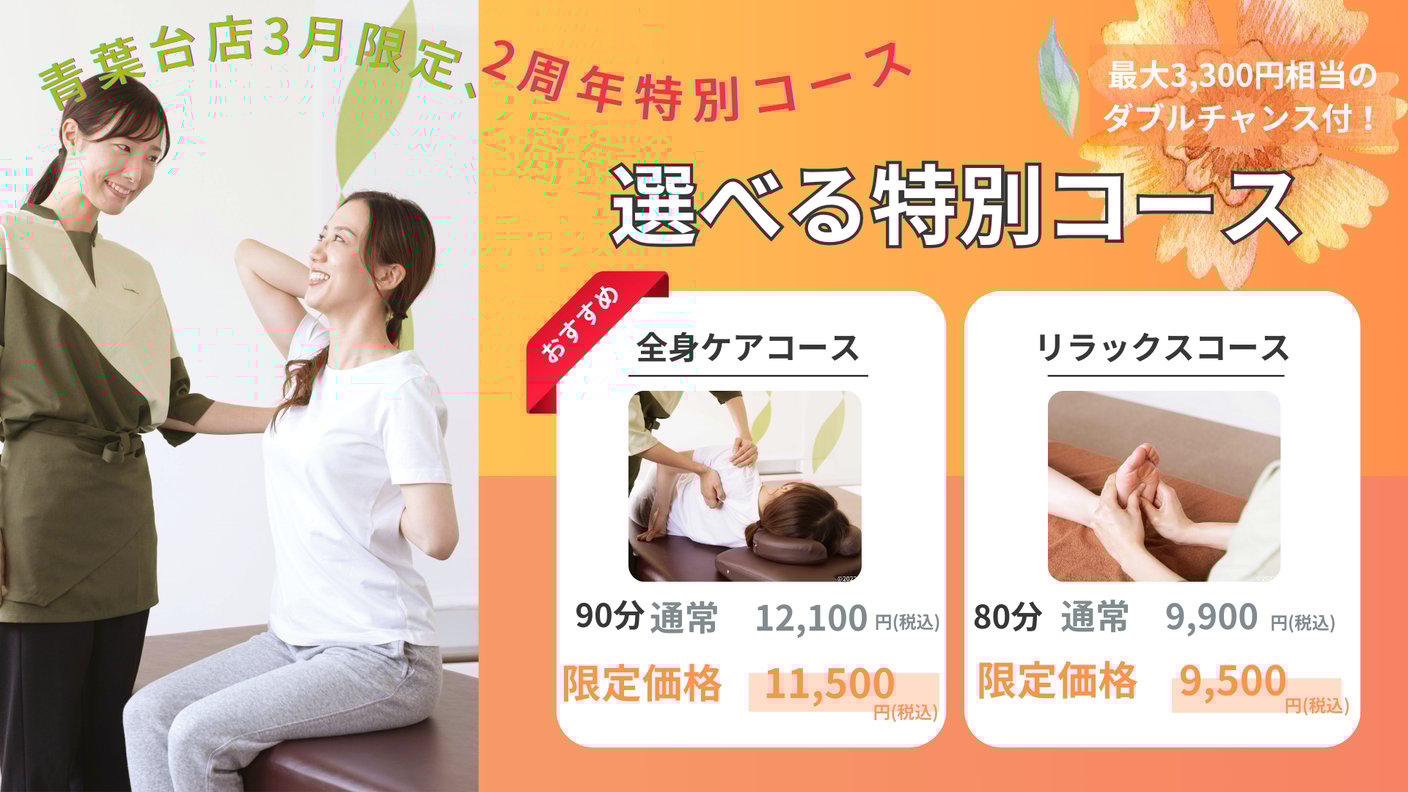 季節の変わり目に【キテラプラザ青葉台店】