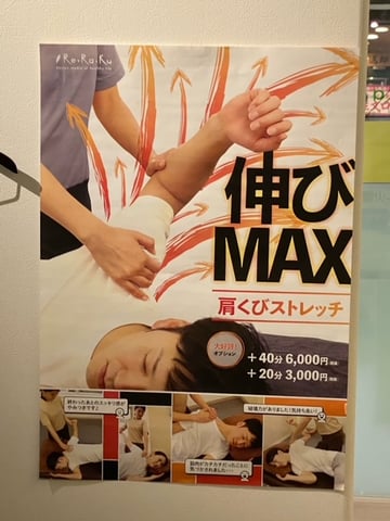 肩くびストレッチ