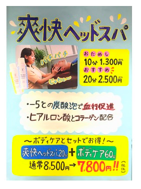 暑い時には・・・7月18日（水）予約状況のお知らせです！
