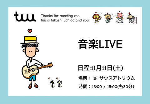 音楽LIVE＆ワークショップ