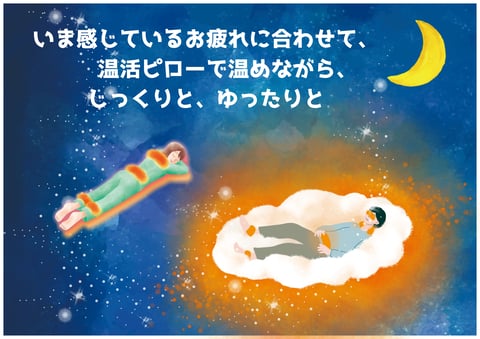 気温の低下で固まった身体にボディケア！