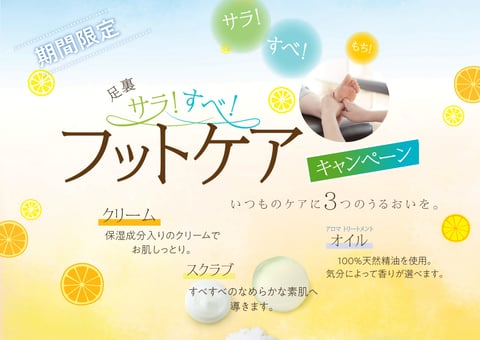 【Re.Ra.Ku　光が丘IMA店】6/5の空き情報