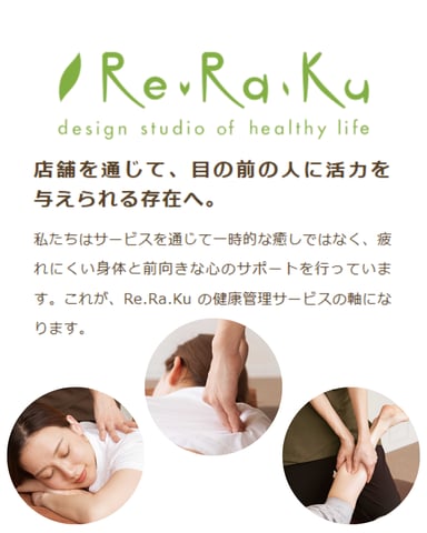 【Re.Ra.Ku元住吉店】本日これからご案内◎肩甲骨ケアしませんか！