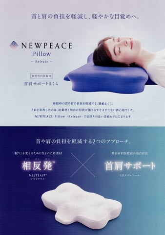 首肩サポートまくら☆販売中♪