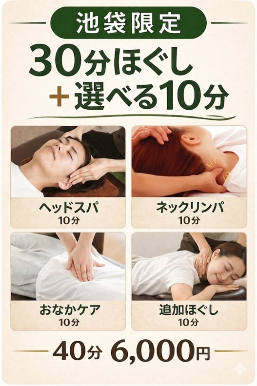 なんとなく落ち着かない日に。おなかケアを選ぶ40分コース♪