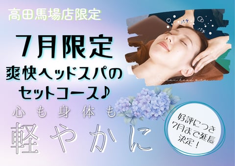 本日の空き情報☆Re.Ra.Ku尾山台店