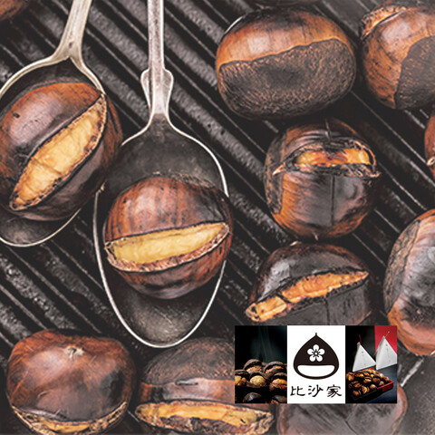 京やきぐりの『比沙家』