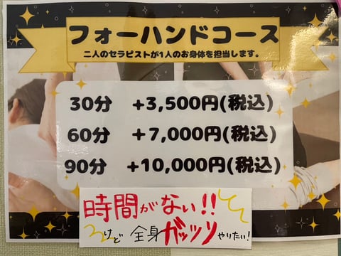 空き時間にはサクッとフォーハンドがオススメ！