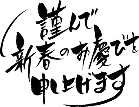 本日（1/3）ご案内可能時間のお知らせ