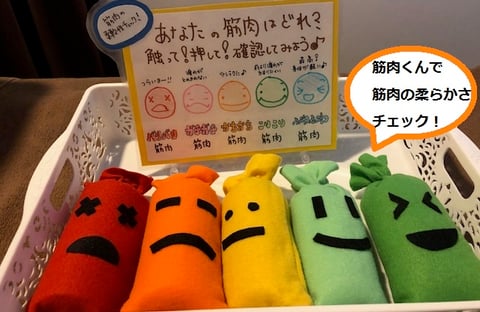 【Echika表参道店】筋肉くんチェック☆★