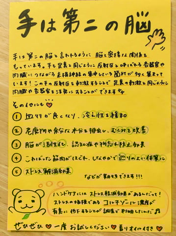 ☆1月16日(木)ご案内情報☆