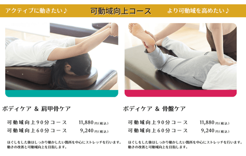 しっかりとご自身のケアってできてますか？ゴールデンウィークはメンテナンスしませんか