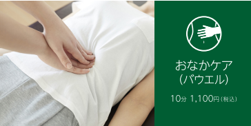 メニューのご案内。オプション編