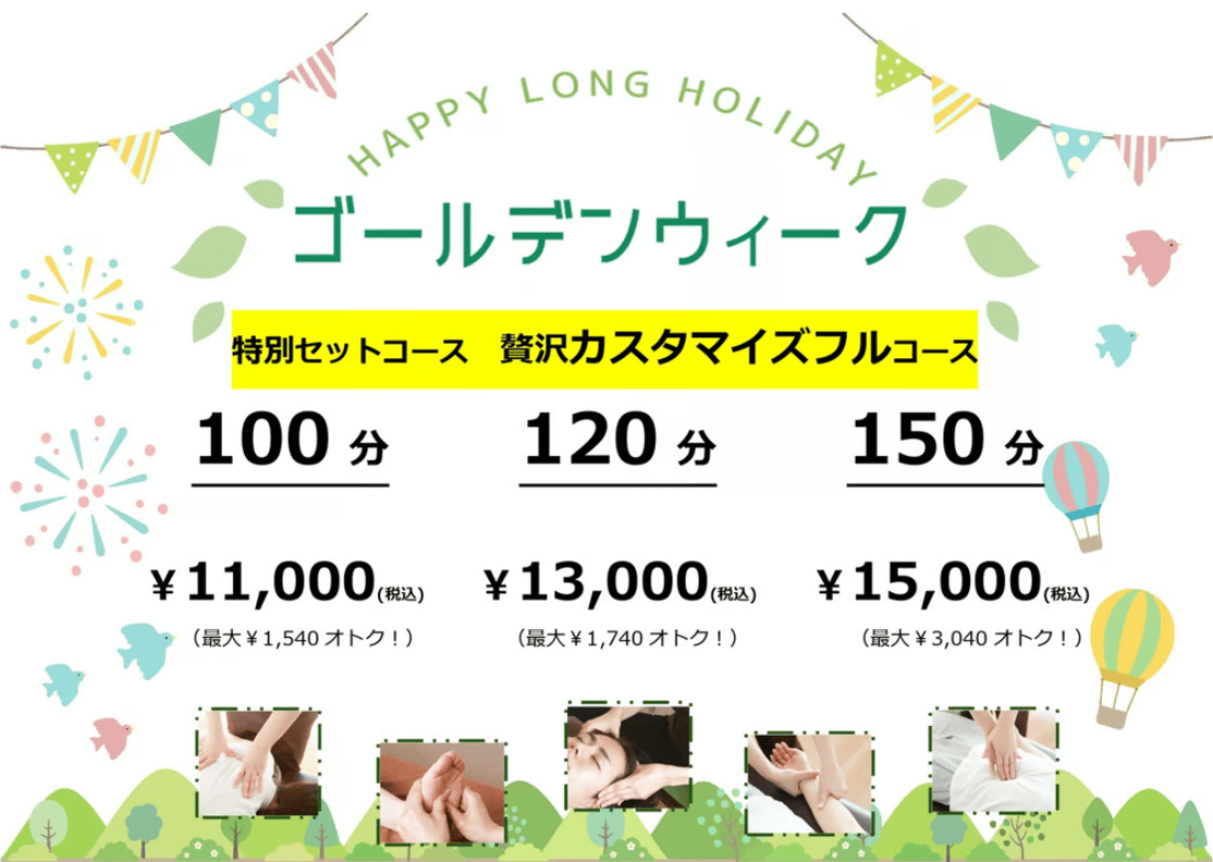 【御成門駅前店】　本日の空き情報