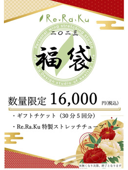 【残り1週間】福袋ご希望の方、お急ぎください！