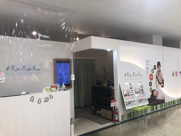 Re.Ra.Ku イオンもりの里店_外観