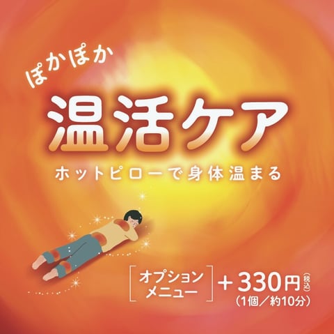 本日の空き情報♪