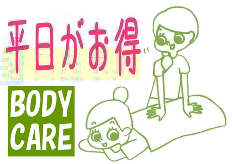 【ご新規のお客様は必見です！】平日限定コースが超得です♪★リラク 江戸川橋店｜Re.Ra.Ku