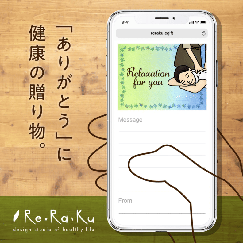 11月23日は「勤労感謝の日」。大切な方や自分へのご褒美に健康を贈りませんか?