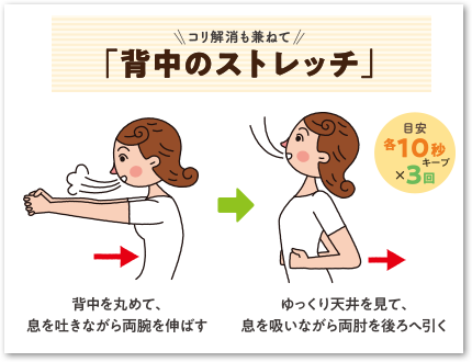 背中のストレッチ☆