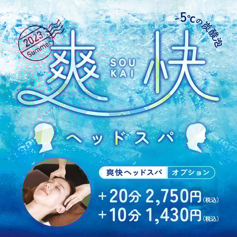 *胃腸の冷えにご用心*