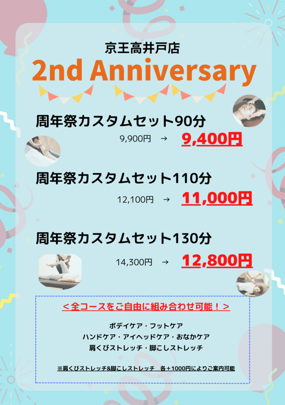 2/15(水)京王高井戸店ご案内状況☆