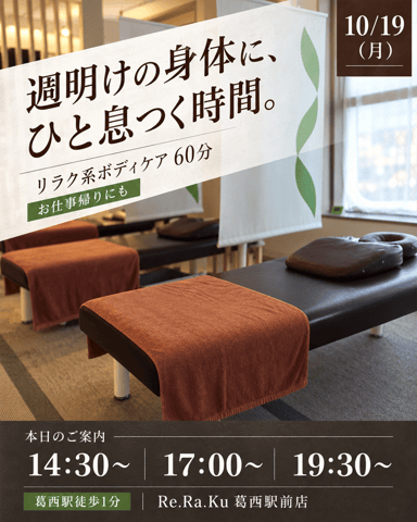 本日(10/19)の空き状況♪