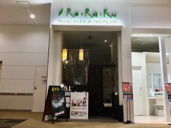 Re.Ra.Ku イオンモール船橋店‗外観