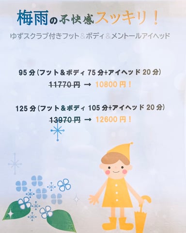 6月から始まるNEWコース！！！