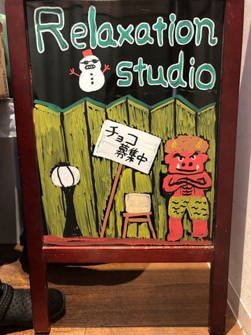 鬼さんがチョコをほしがってましたよ!