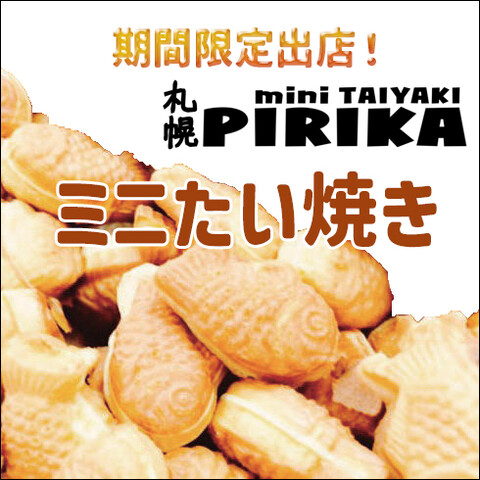 毎日毎日僕らは鉄板の～♪