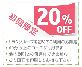 ☆　１１/２０（火）１１：３０現在のご案内状況　☆