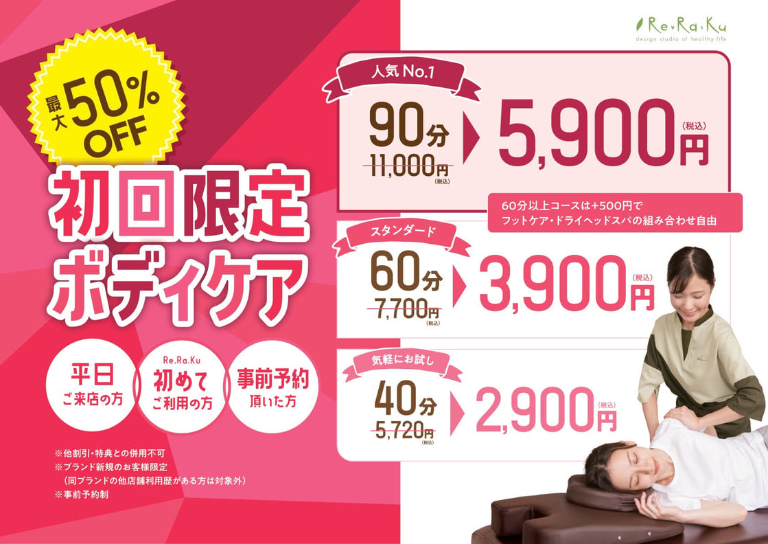 暑さからくるだるさをボディケアでスッキリしませんか?