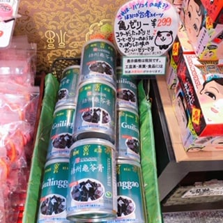 亀ゼリー