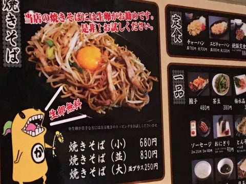 うまいパリパリ焼きそば！日田焼きそば「かぶきち」に行ってました