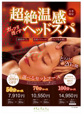 本日の営業時間と空き状況について【Re.Ra.Ku 武蔵境店】