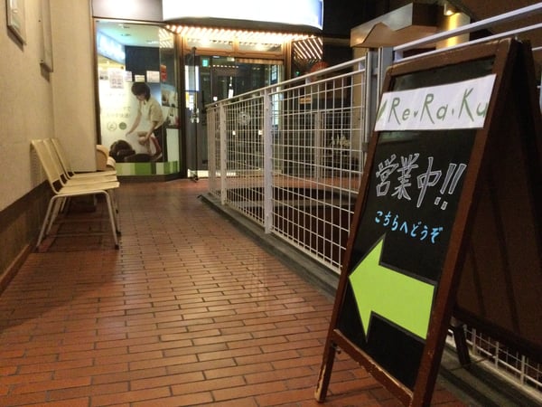 Re.Ra.Ku 北浦和店‗内観