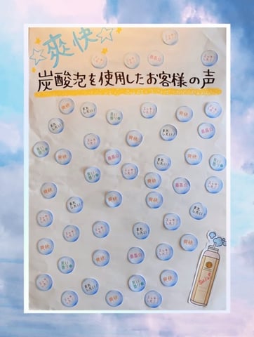 皆様に大感謝＆まだまだ続く爽快キャンペーン！！