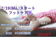 2/19【新御茶ノ水駅近くのサロン通信】松本鍋について