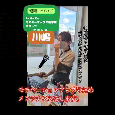 健康についてインタビュー③