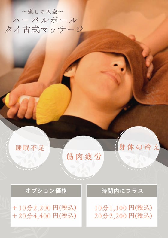 花粉の辛さをリラクで緩和！連休のお疲れをリセットさせましょう！