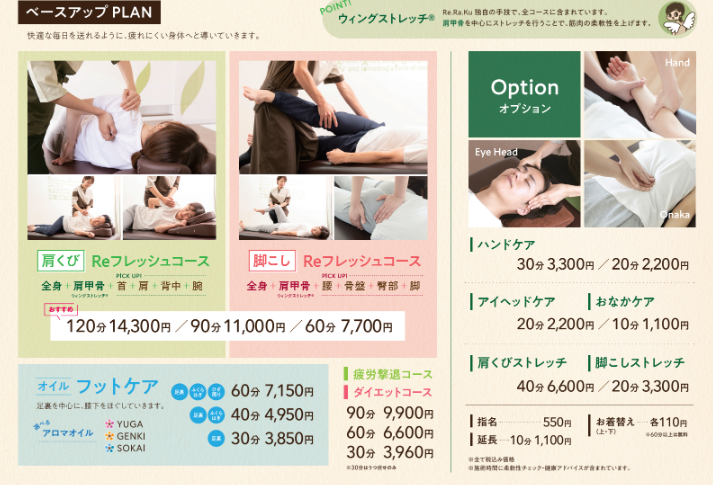 12月1日(日) Re.Ra.Ku【リラク】末広町店 現在の空き状況♪